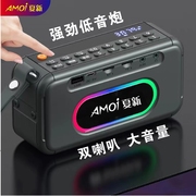 amoi夏新q20便携式蓝牙，音响插卡u盘太极，晨练双喇叭低音炮音箱