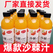 沙棘汁饮料360mlx6/12瓶整箱批网红高颜值便宜果汁非鲜榨原浆