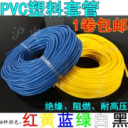 PVC套管彩色绝缘套管PVC软聚氯乙烯管塑料电线护线套管线束套管