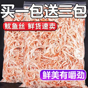 碳烤鱿鱼丝手撕即食鱿鱼条须海鲜味零食小吃休闲食品特产开袋即食