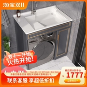 小户型太空铝洗衣柜组合阳台洗衣机一体台盆柜洗手池整体定制