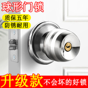 门锁家用通用型球形锁室内卧室，卫生间锁具老式房门锁具铜芯配件