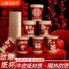 结婚纸杯一次性喜杯子敬茶水杯加厚婚礼红色茶杯用品大全食品级