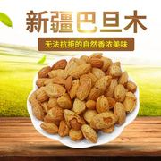 新疆特产生巴旦木原味坚果散装500g巴达姆手剥无添加孕妇零食