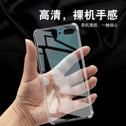 适用于苹果8Plus手机壳硅胶透明壳iPhone7plus全包气囊防摔超薄保护套加厚防滑外壳个性简约创意