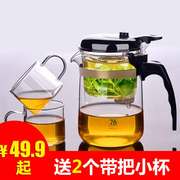 台湾76飘逸杯茶杯玻璃，过滤泡茶壶，茶具套装耐高温冲茶器玲珑杯