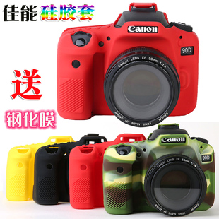佳能保护套eosr10r7r5r62代微单相机包eos90d60dr5专用保护套，硅胶套eosr6相机套700d650d600d