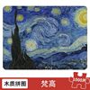 木质拼图1000片梵高星空儿童，益智拼装解压世界名画玩具礼物定制