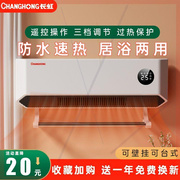 取暖器家用浴室暖风机，壁挂式省电速热静音冷暖，两用防水小空调