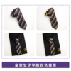 放学后的制服馆/皇家学院/JKDK原创设计正版领带领结衬衫配件