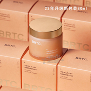 韩国直邮BRTC新版V10提拉维他命C免洗睡眠面膜美白保湿提亮紧致