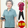 纯棉夏装套装奶奶衬衫，中老年人女装太太上，衣服全棉60-70岁80老人