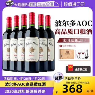 自营法国进口红酒整箱，波尔多aoc索莱依梅洛干红葡萄酒礼盒装