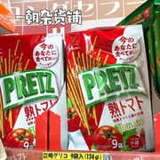日本glico格力高pretz百力滋番茄蔬菜色拉，味饼干棒9小袋
