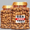 新货手剥巴旦木大罐装500g奶香味扁桃仁坚果零食炒货250g