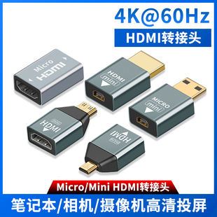 尚优琦minihdmi转hdmi2.0转接头迷你micro转换器，笔记本电脑显卡接电视，显示器高清线适用索尼康佳能微单反相机