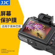 JJC 适用于奥林巴斯EM10IV EM10III/II EM5III PEN-F EP7 EP5 EM1 EPL10/9 E-M1X E-M1III/IV贴膜 屏幕保护