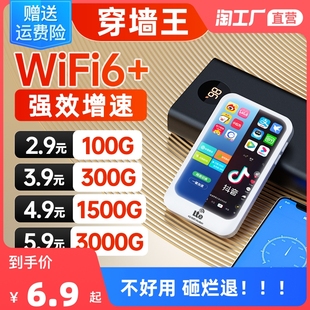 随身wifi无线网卡移动wifi三网通免插卡路由器通用4g纯流量上网宝，学生宿舍笔记本电脑车载usb热点宽带1