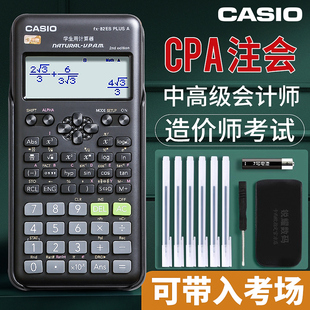 casio卡西欧fx-82es计算器考研考试专用中文版函数，科学计算器cpa一二建大学生，用金融会计注会考研考试计算机