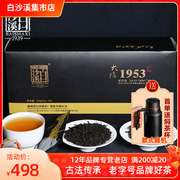 湖南特级黑茶安化白沙溪(白沙溪)大隐，1953芽尖茶160g中秋新年端午茶