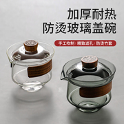 玻璃盖碗茶杯家用大号，防烫三才泡茶碗，带盖单个手抓壶功夫茶具套装