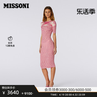 MISSONI米索尼女士段染短袖针织芭比粉蓝色连衣裙