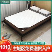 隐形床壁床专用席梦思独立弹簧床垫天然床垫软硬家用儿童薄床垫