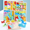 儿童动物水果创意主题立体拼图积木幼儿园宝宝，益智力早教玩具拼板