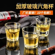 钢化玻璃杯子八角杯，茶杯啤酒杯洋酒杯，威士忌杯加厚酒吧ktv