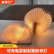 木质书灯创意折叠书本灯，发光书卧室床头，无线小夜灯自然光氛围灯