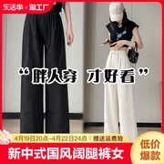 大码女装新中式国风裤子女，夏季高腰直筒，垂感休闲阔腿裤胖mm显瘦