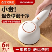 志高毛球修剪器衣服剃毛器家用充电粘刮割打毛机起球去除毛球神器