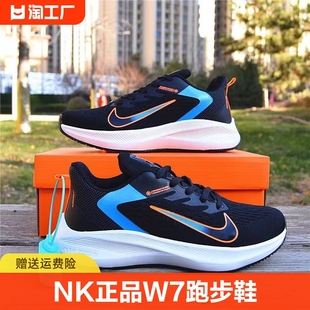 品牌NKW7跑步鞋登月运动鞋网面透气男鞋轻便女鞋休闲鞋慢跑鞋