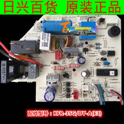 原厂美的空调KFR-35GW/DY-A(E3) 电路控制主板 KFR-35G/DY-A(E3)