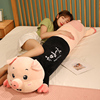 可爱猪可拆洗公仔女床上睡觉长条抱枕靠垫布娃娃毛绒玩具猪猪玩偶