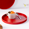 敬茶红色托盘结婚喜糖果盘圆形圆形中式茶杯长方形家用零食木质
