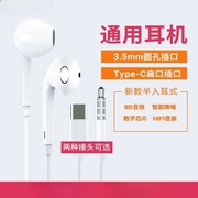 HIFI重低音立体声高真高音质耳机有线适用oppovivo苹果手机Type-c