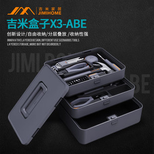 吉米家居X3-ABE家用工具箱套装多功能手动手提箱组套五金组合箱