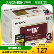 日本直邮Sony索尼小型DV磁带3DVM63HD高清数码摄像机磁带