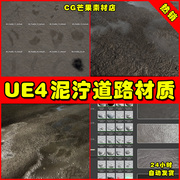 UE4自定义泥泞道路坑洼潮湿UE5贴花材质 Customizable Puddles