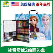 进口Crayola绘儿乐冰雪奇缘2创意展现艺术珍藏礼盒儿童绘画工具套装蜡笔水彩笔可水洗专业幼儿园彩铅学生奖品