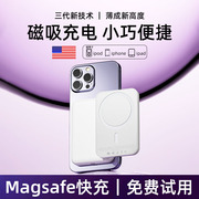 磁吸充电宝无线快充大容量超薄便携magsafe外接移动电源适用于iphone15苹果14pro专用充电器