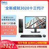 戴尔(dell)灵越3020s3020s台式机，电脑主机商用办公电脑整机，13代i7-1370016g256gssd+1tb可选显示器