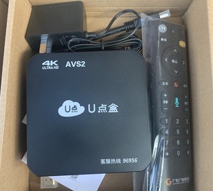 广东广电网络u点盒有线电视，机顶盒4k超高清数字，宽带连wifi通用