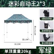 帐篷伞便携式雨篷布雨棚，遮阳棚折叠伸缩室外车棚推车通用帐篷汽车