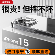 美国康宁适用苹果15Promax手机壳iPhone15Pro15透明玻璃14保护套13镜头全包plus防摔十四超薄i高级感