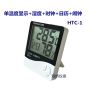 室内温度计家用高精度婴儿房室温温湿度干湿时钟表电子湿度计