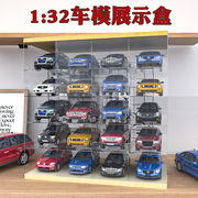 1 32车模展示盒亚克力停车场模型合金汽车玩具车收纳架展示盒柜