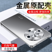 合金防摔壳适用华为Mate60pro手机壳mate60pro+系列手机套防摔mate50全包金属无边框高级感小众