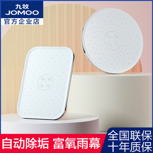 JOMOO/九牧自动除垢顶喷花洒增压顶喷大花洒加压喷头家通用淋浴头